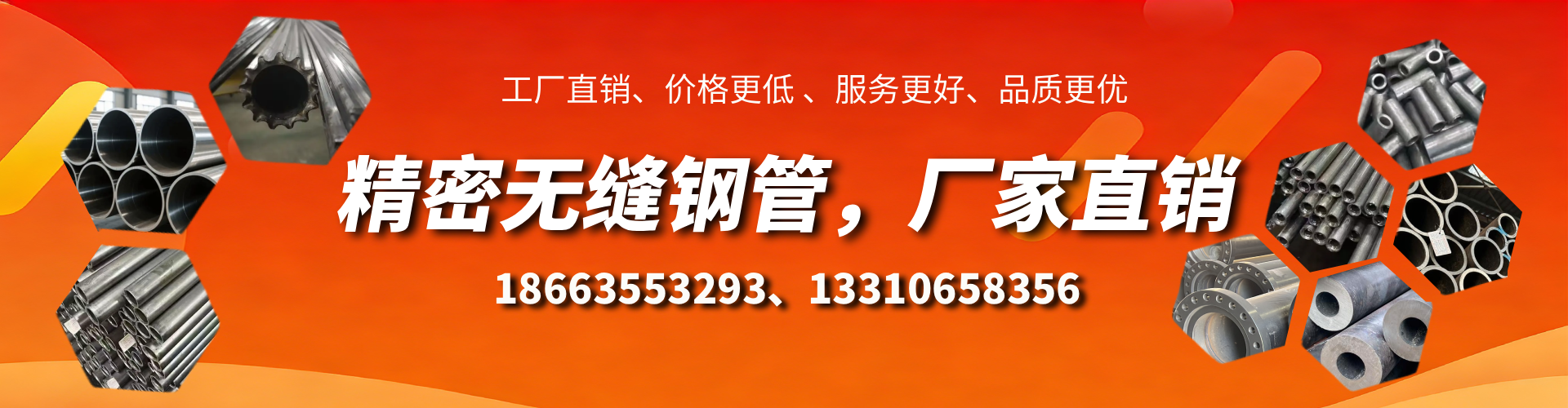 玉环精密无缝钢管厂家